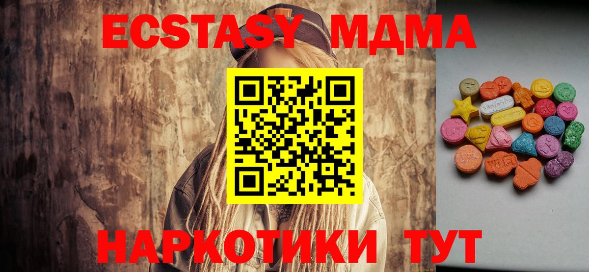 Ecstasy mix Сарапул