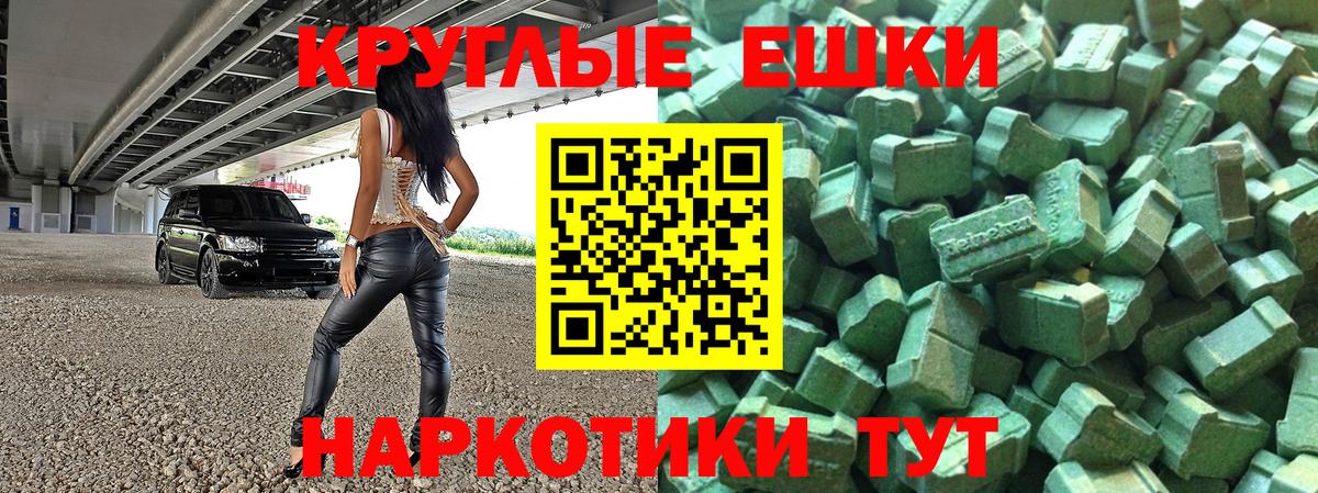 ЭКСТАЗИ круглые  Вход с VPN  Сарапул 