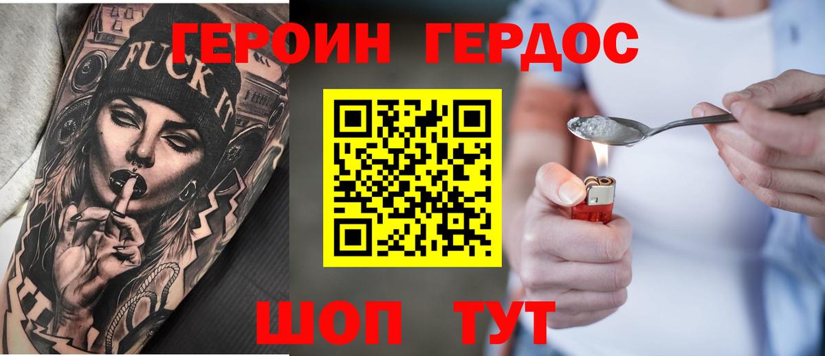 Сарапул  ГЕРОИН хмурый  Вход с VPN 