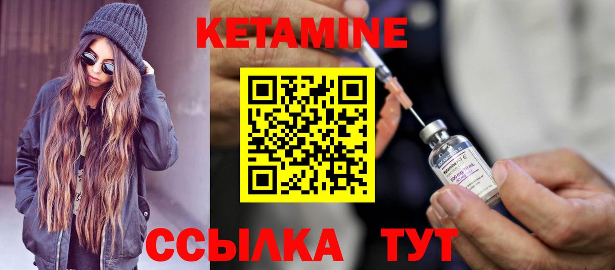Кетамин ketamine Сарапул