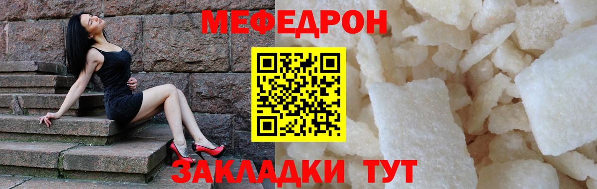 Меф мяу мяу  Сарапул