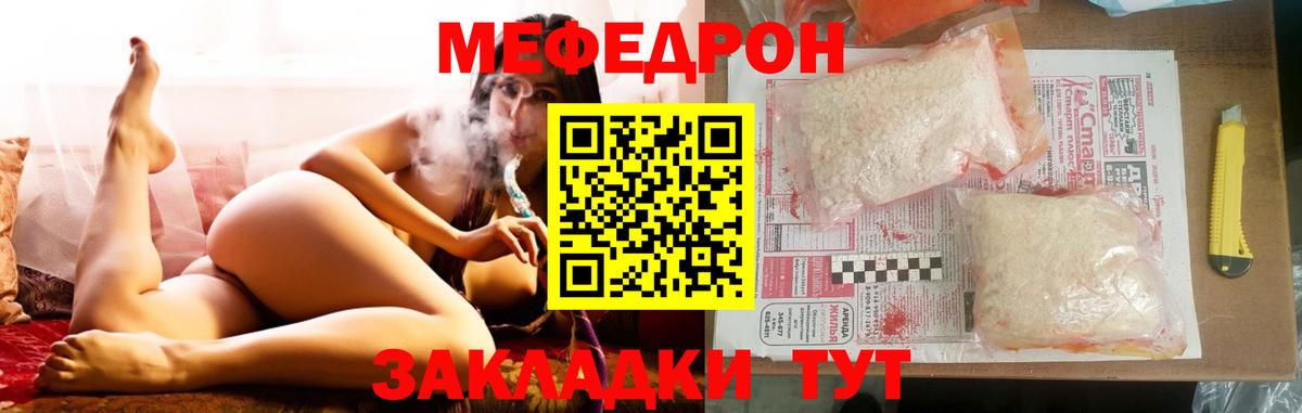 Меф мяу мяу  Мефедрон 4 MMC  Мефедрон  Вход с VPN  Сарапул 