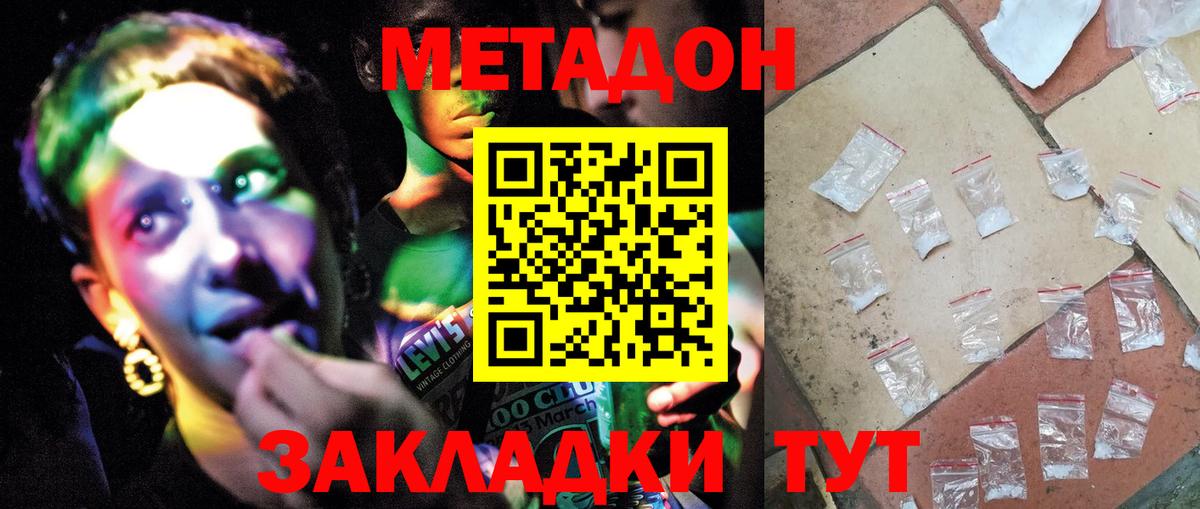 МЕТАДОН methadone  omg онион  Сарапул  МЕТАДОН мёд  Вход с VPN 