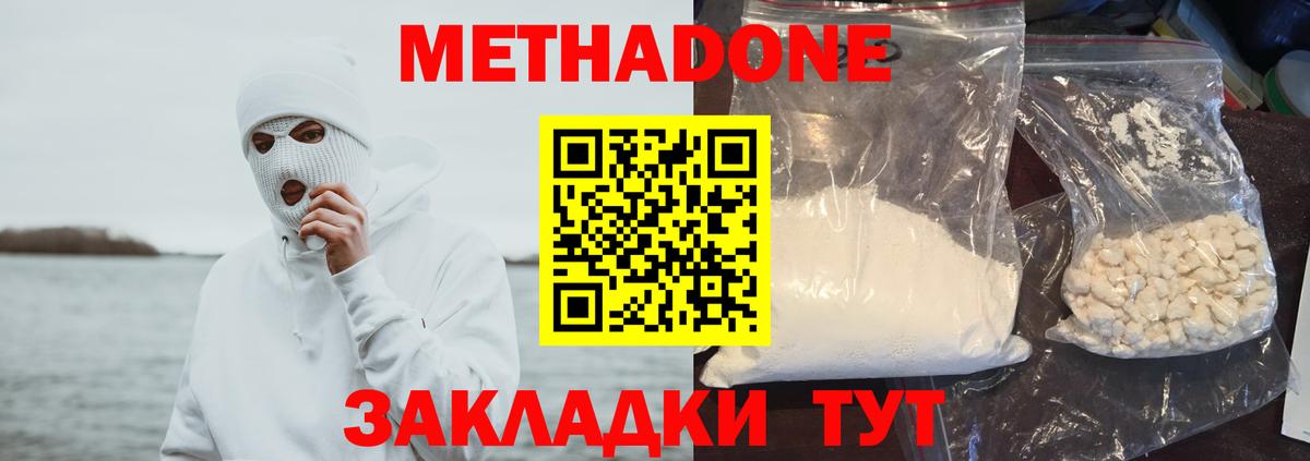 Метадон мёд Сарапул